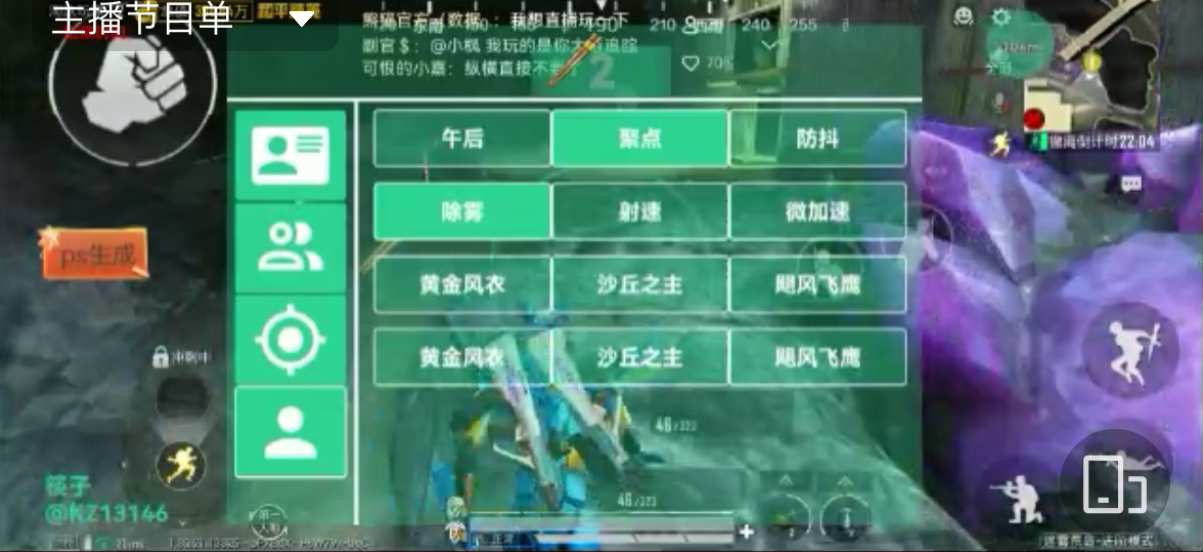 和平精英辅助【魔方直装V5】预判梓喵 子弹追踪 人物美化  全图透视 开火自瞄 物资显示