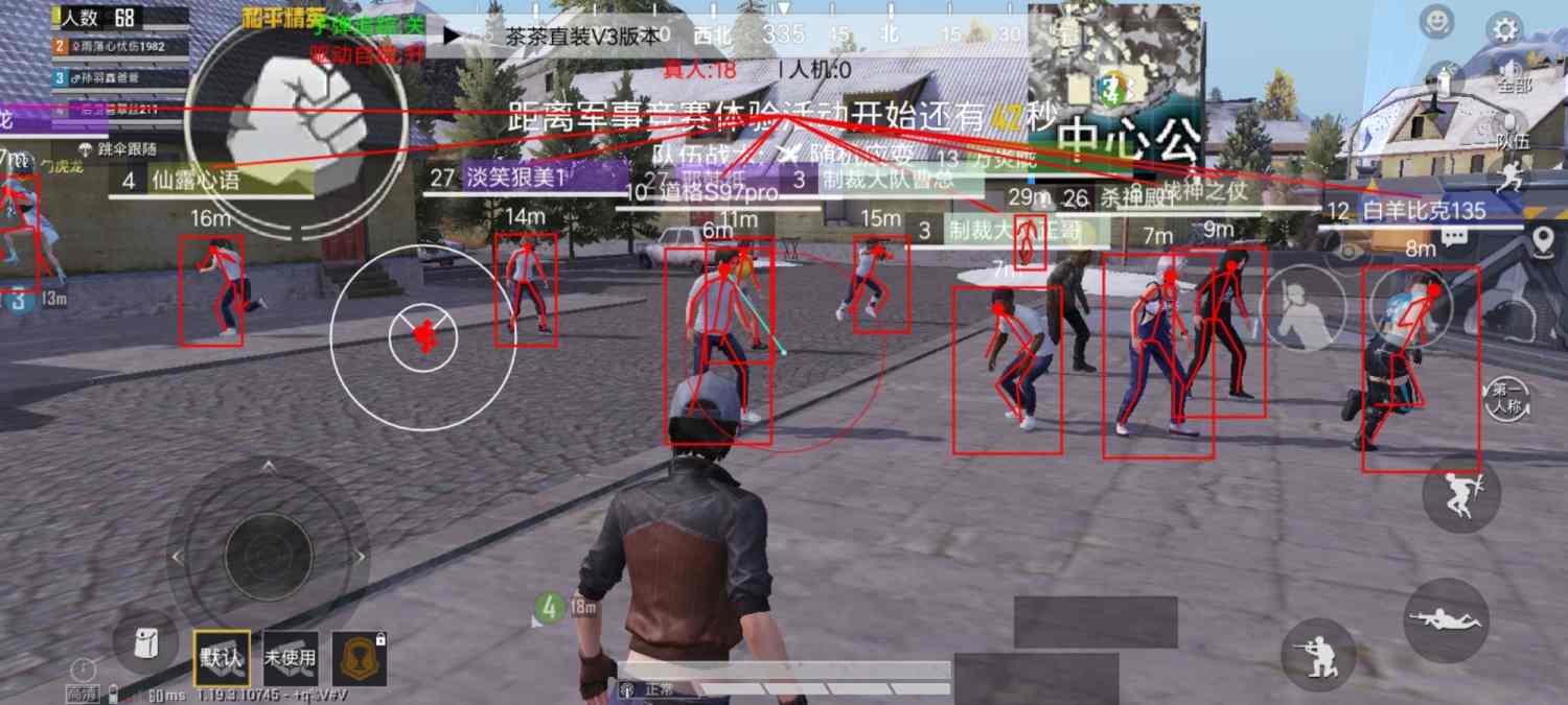 和平精英辅助【云神直装V1.0】枪械无后 人物加速 子弹追踪 人物飞天 秒换子弹