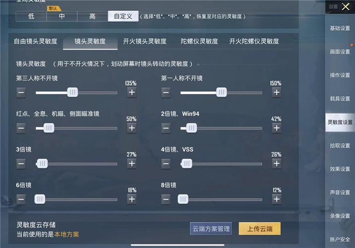 和平精英ios《挑战者》辅助完美上分皇冠